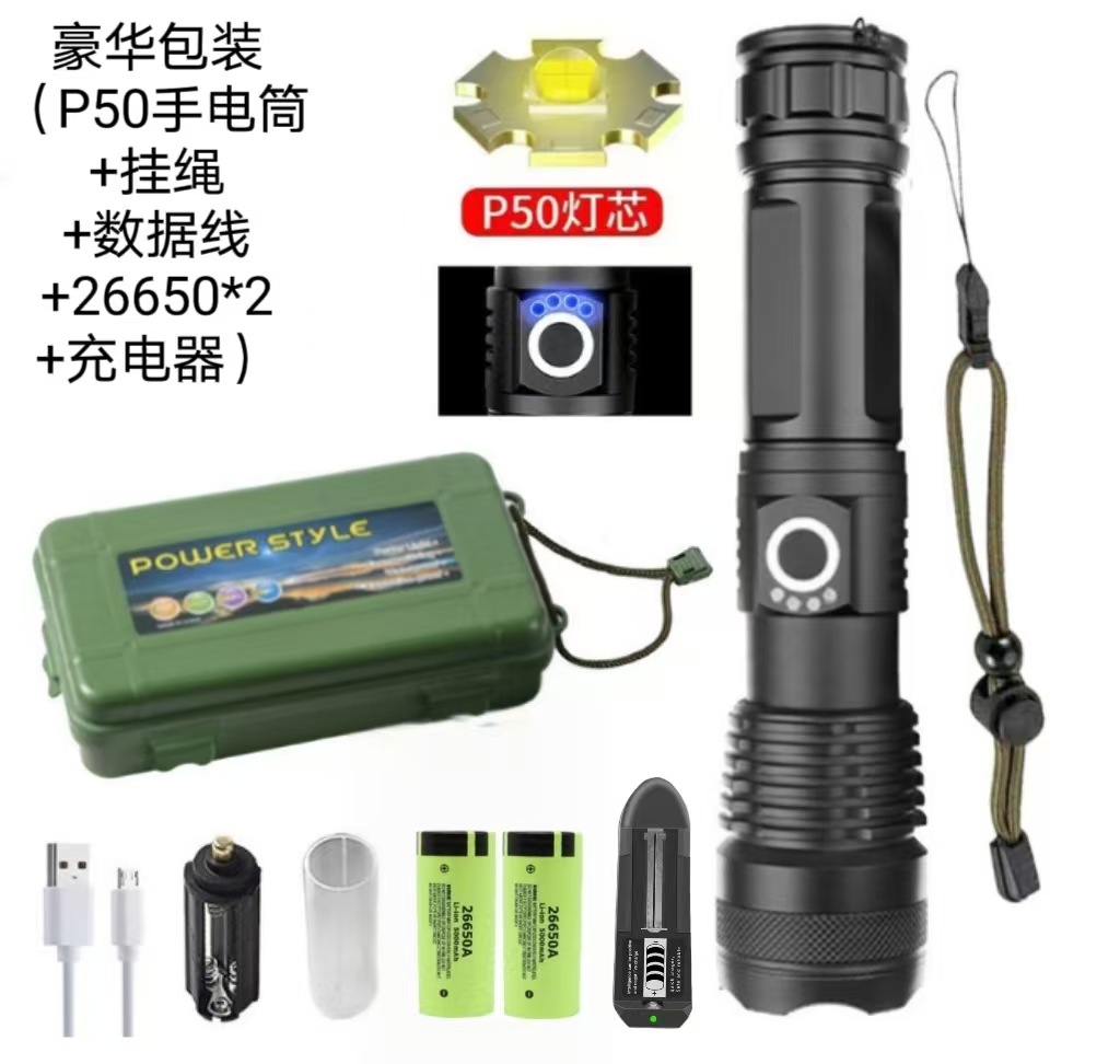X71 P50 손전등+26650 배터리*2+충전기+선물 상자
