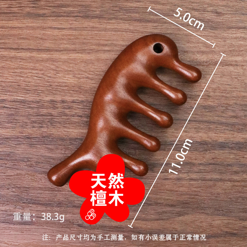 四合一頭皮マッサージ櫛頭部脱毛頭治療掻爬通通経神器顔眼部檀木櫛|undefined