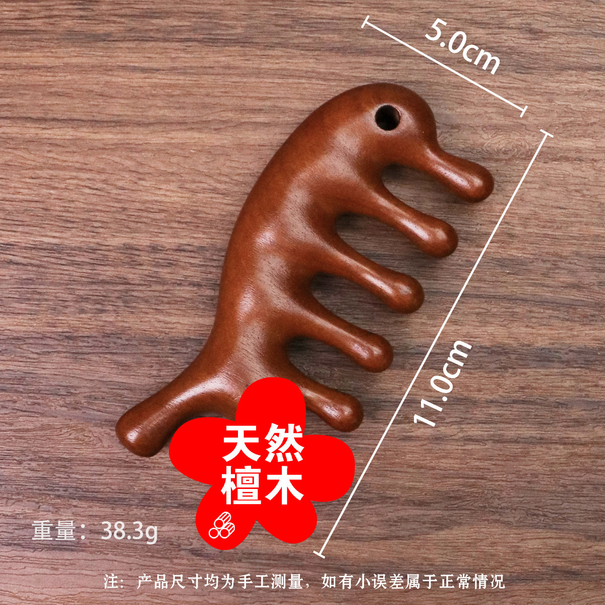 四合一頭皮マッサージ櫛頭部脱毛頭治療掻爬通通経神器顔眼部檀木櫛