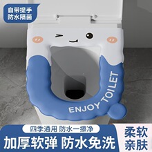 马桶垫免洗可擦四季通用马桶坐垫通用防水免洗家用坐便垫圈粘贴式