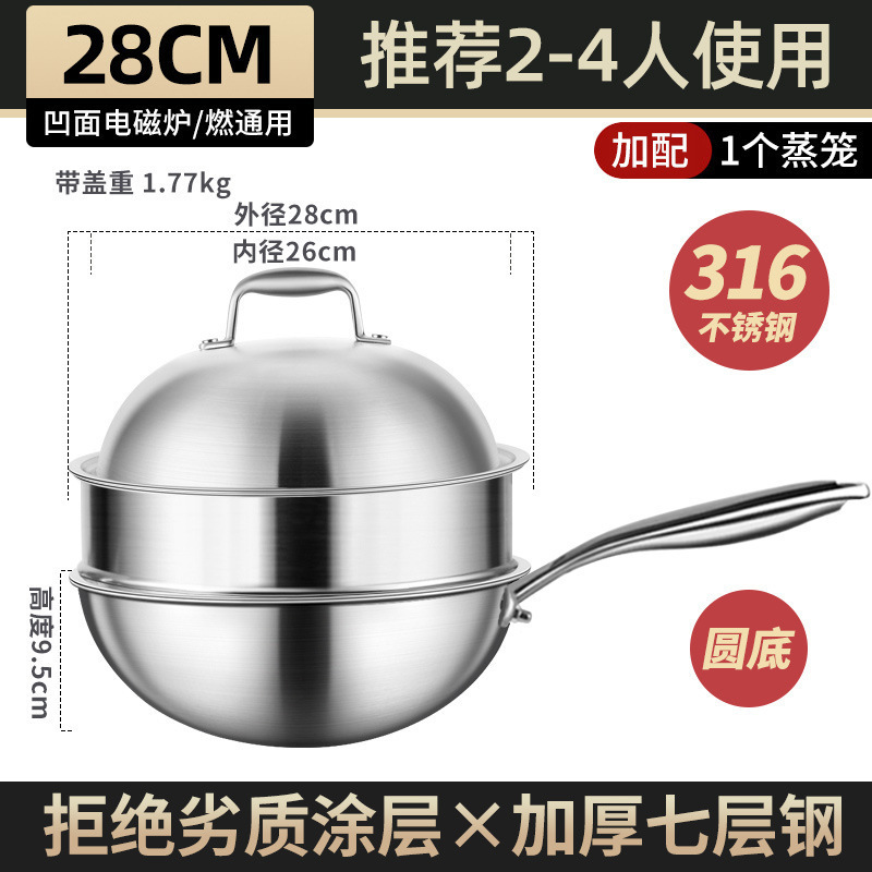 铿锵炒锅316不锈钢锅无涂层圆底炒菜锅凹面燃气灶平底电磁炉锅具|undefined