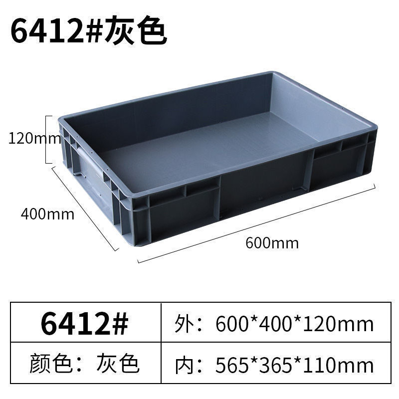 Caja rotatoria logística caja de filtro rectangular cesta de plástico tortuga de gran tamaño herramienta de viento industrial caja de almacenamiento material