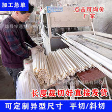 工厂定制pvc硬管按需定尺切割pvc穿线管20 25 32 40PVC空心短管