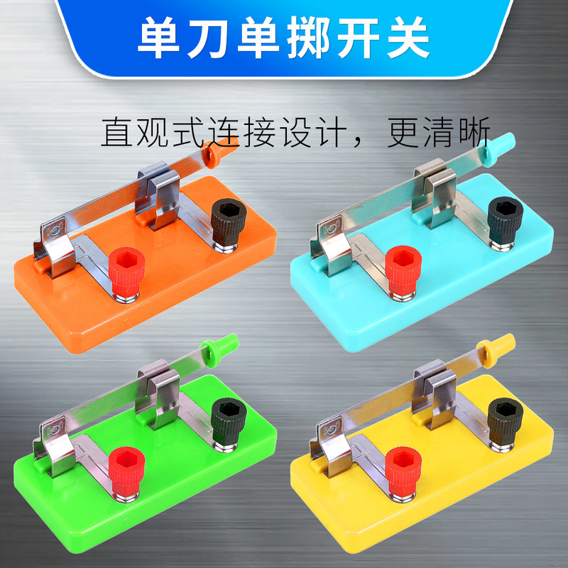 Single Pole Single Throw Switch Single Pole Double Throw Double Pole Double Throw Switch Physics Experiment Equipment Primary School Junior High School Teaching Instrument Single Pole Single Throw Switch Single Pole Double Throw Double Pole Double Throw Switch Physics Experiment Equipment Primary School Junior High School Teaching Instrument