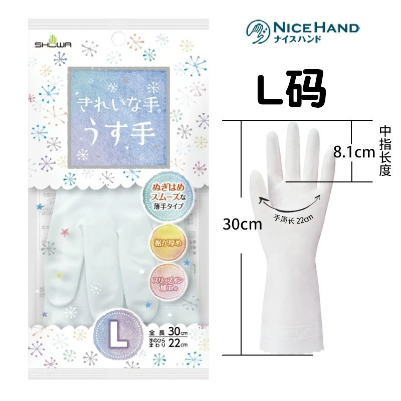 日本オリジナル SHOWA/シャオホー 食器洗い用手袋 ゴム樹脂 プラスチック指先 耐久性 防水 薄手手袋|undefined