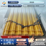 防腐采光瓦 聚碳酸酯FRP阳光板透明加厚雨棚耐力板 玻璃钢采光瓦