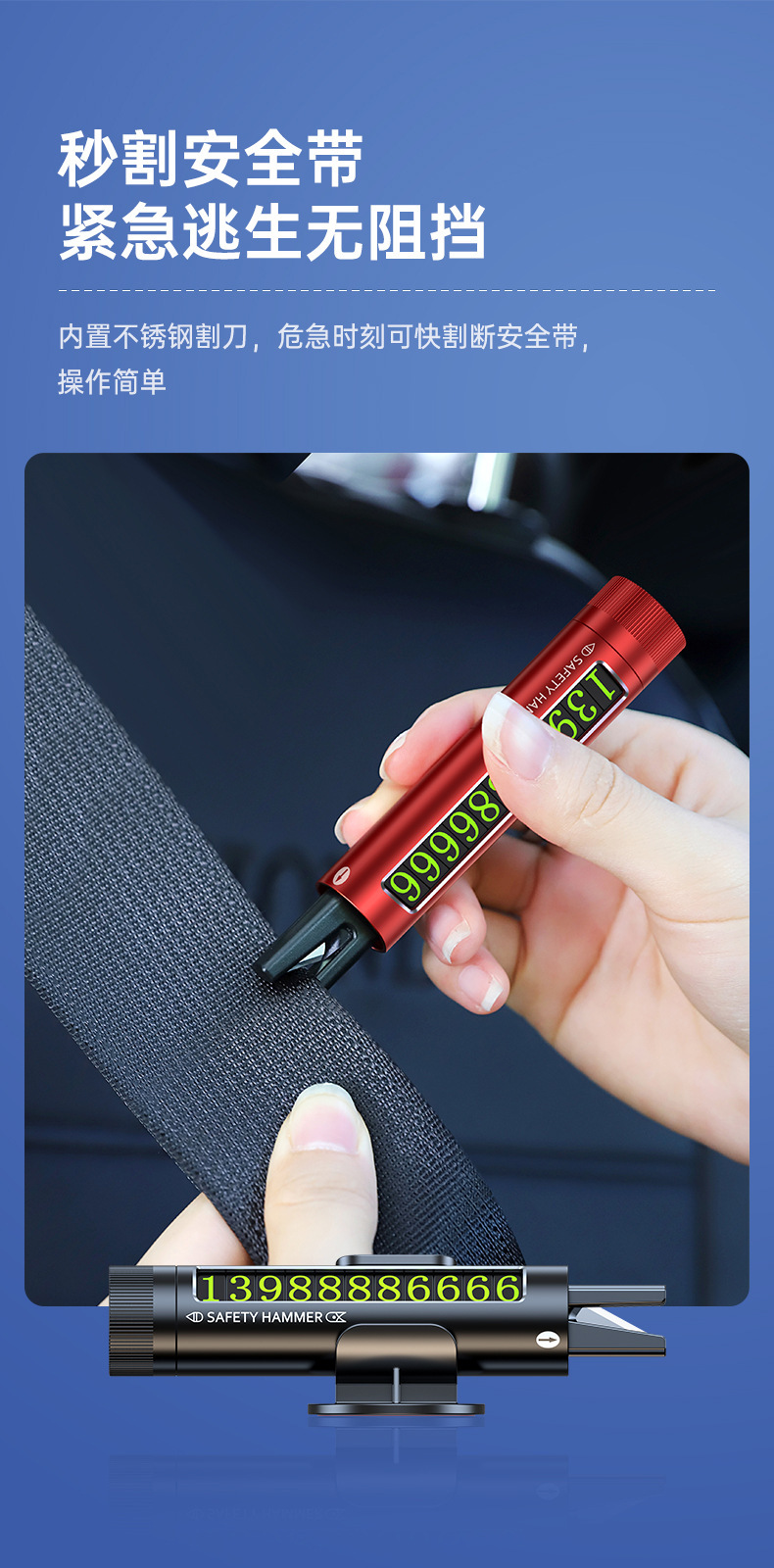 Explosive three-in-one car safety hammer mini portable car window breaker multi-function parking sign parking number plate