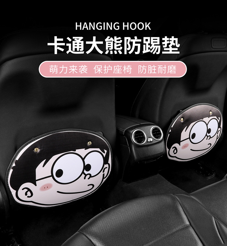 Daxiong Big Head Cartoon Car Anti-kick Pad Universal Rear Seat Back Anti-dirty Protective Pad Car Rear Seat Protective Pad