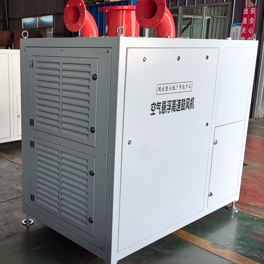空气悬浮离心鼓风机厂家山东中鼓风机质量有保障寿命长噪音低E
