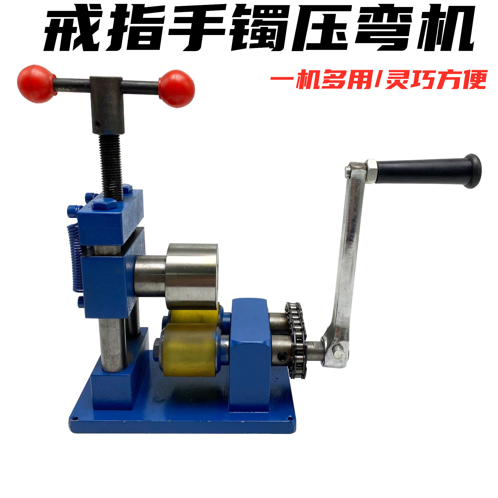 金银戒指手镯卷圆机银压弯机小型手摇弯圆机卷圆压弯打金首饰工具