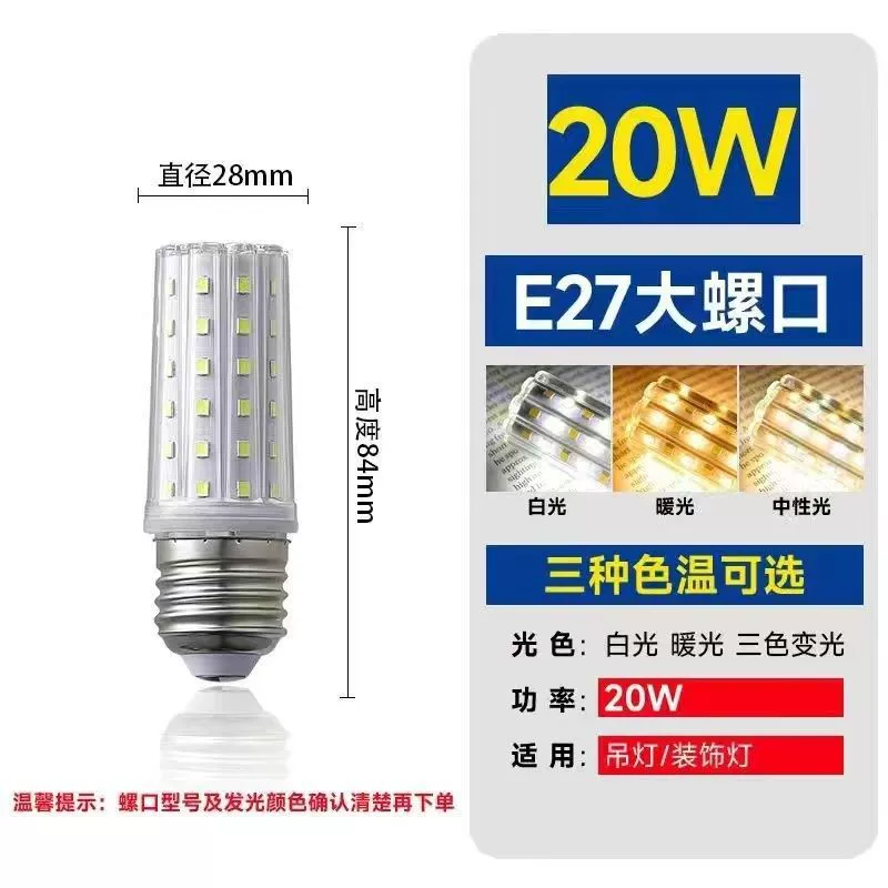 LED лампа, светильник, потолочный свет, источник света, с патроном резьба