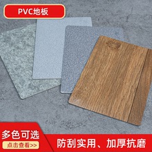 地板革PVC塑膠地板實心加厚耐磨地板貼防水學校辦公室商用地板