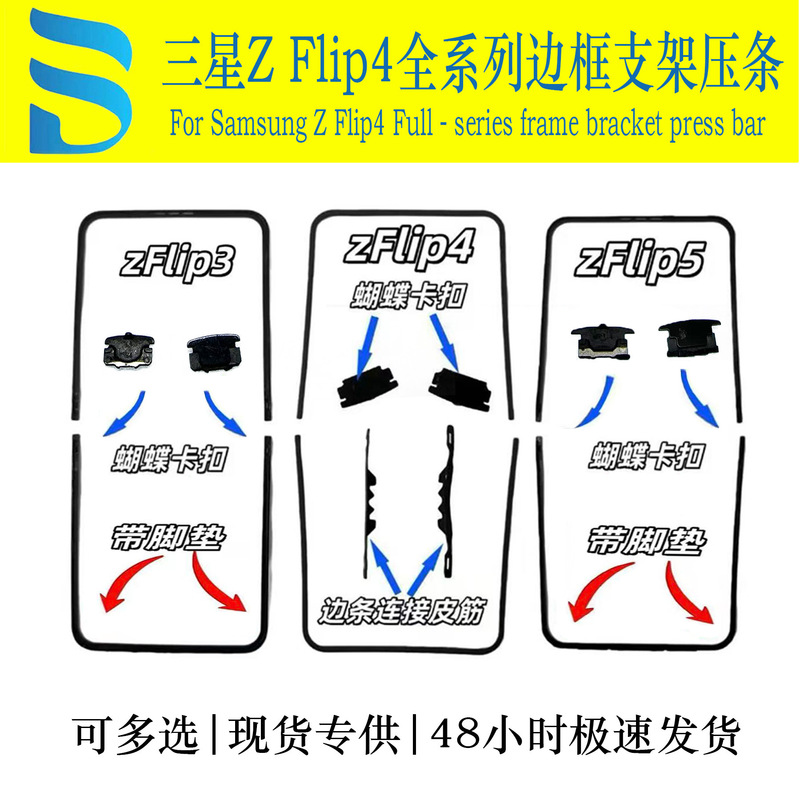 Suitable for Samsung Z Flip2 3 4 5 6 Screen Frame Bracket Folding Screen Special Factory Direct Sales Suitable for Samsung Z Flip2 3 4 5 6 Screen Frame Bracket Folding Screen Special Factory Direct Sales