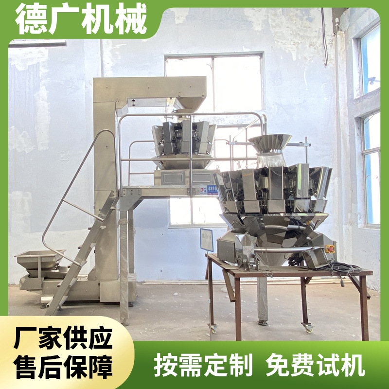 小包装豆奶粉麦片定量包装机 八宝粥水果沙拉自动称重包装设备