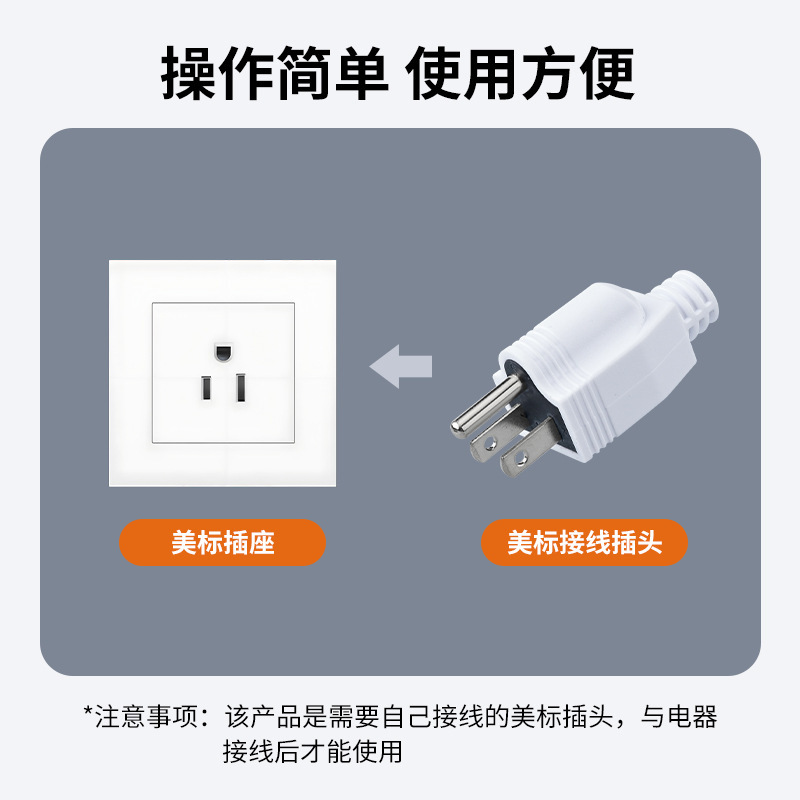美标美规美式接线插头美式可拆式插头UL电源插头三脚一圆两扁15A