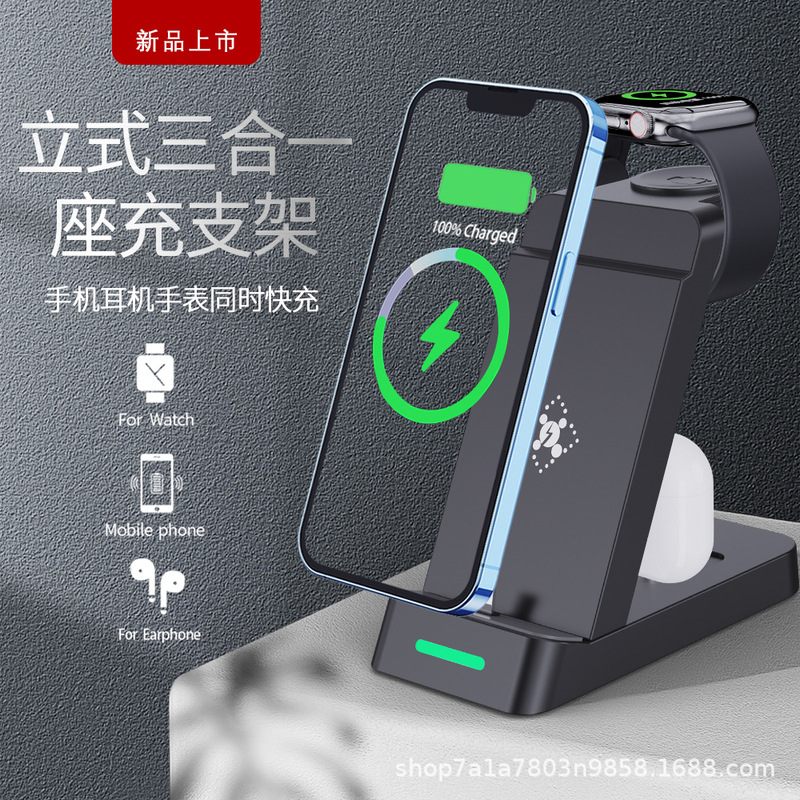 Cross-Border Vertical Three-In-One Charging Stand Suitable for Apple Samsung Watch Magnetic Three-In-One Wireless Charger