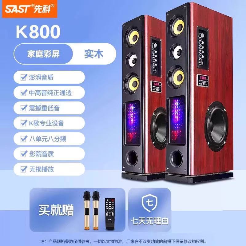 先科（SAST）5.1家庭影院客厅环绕音响套装家用电视K歌重低音组合|undefined