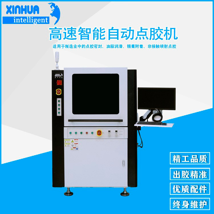 高速智能视觉环氧树脂点胶机 鑫华智能新能源CCS流水线点胶设备