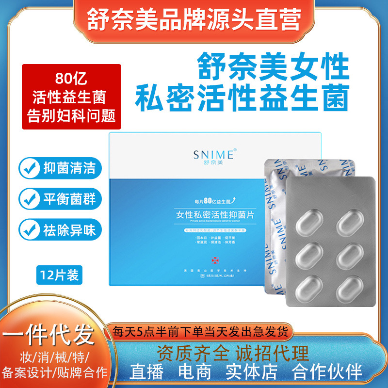 Probiotics for women's private parts care cleansing lactic acid…