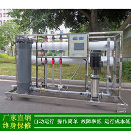 供应河北反渗透设备反渗透纯净水设备4T/H工业纯水处理设备5us/cm