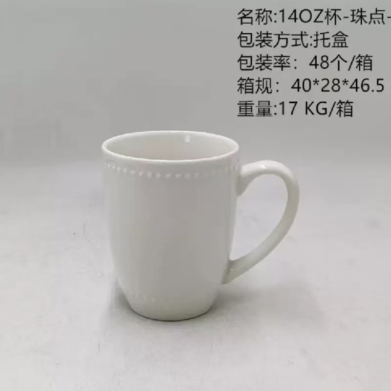 Taza de cerámica blanca pura simple taza de relieve taza de café taza de leche de gran capacidad taza de agua de oficina image 9