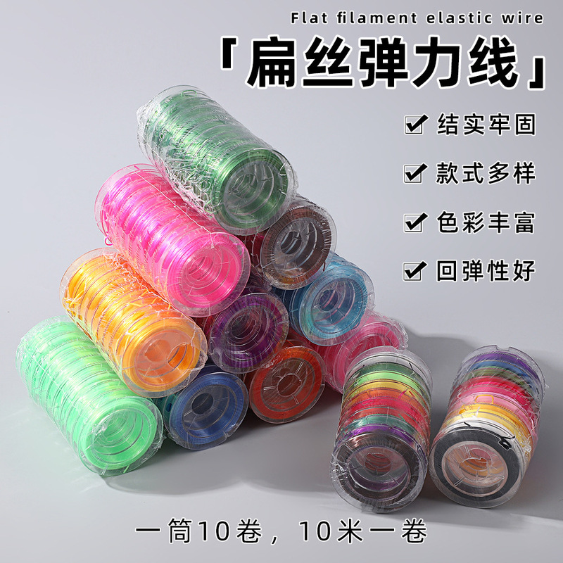Colorful Mini 0.8mm Flat Wire Elastic Thread DIY Cultural Toy Wire Bracelet Beaded Thickeneded Wear-Resistant Flat Wire Elastic Thread Colorful Mini 0.8mm Flat Wire Elastic Thread DIY Cultural Toy Wire Bracelet Beaded Thickeneded Wear-Resistant Flat Wire Elastic Thread