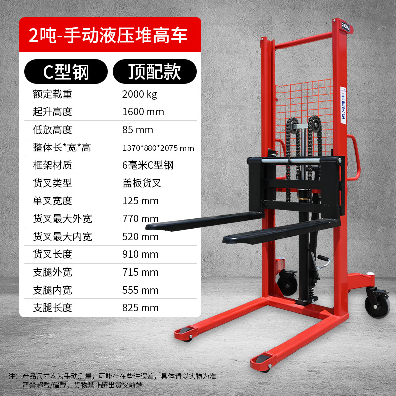 Apilador hidráulico manual Camión elevador de empuje manual de acero en forma de C engrosado de 2 toneladas Carretilla elevadora Camión de carga y descarga Camión apilador Carretilla elevadora