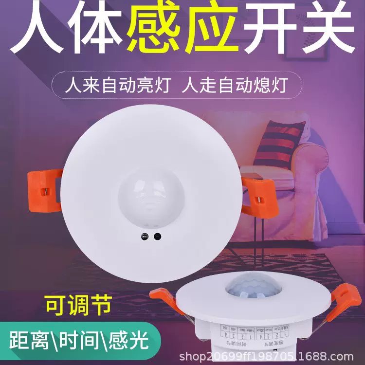 天花嵌入式大功率控制器模块人来灯亮灭86型微波雷达人体感应开关