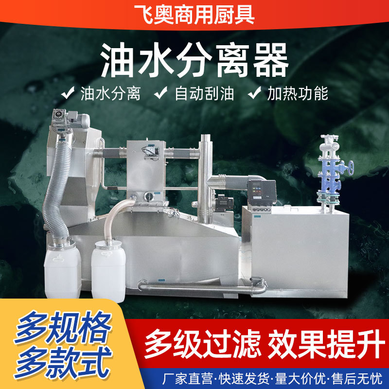 不锈钢智能一体化餐饮隔油池大型厨房分离油污提升设备油水分离器
