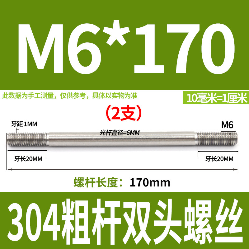 304ステンレス製の太い棒のダブルヘッドのねじの2つの歯のボルトのプルバーのa型のダブルヘッドのねじm 5m 6m 8m 10m 12|undefined