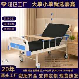 单摇床 多功能护理床老人康复床瘫痪病床升降单双摇床养老院病床