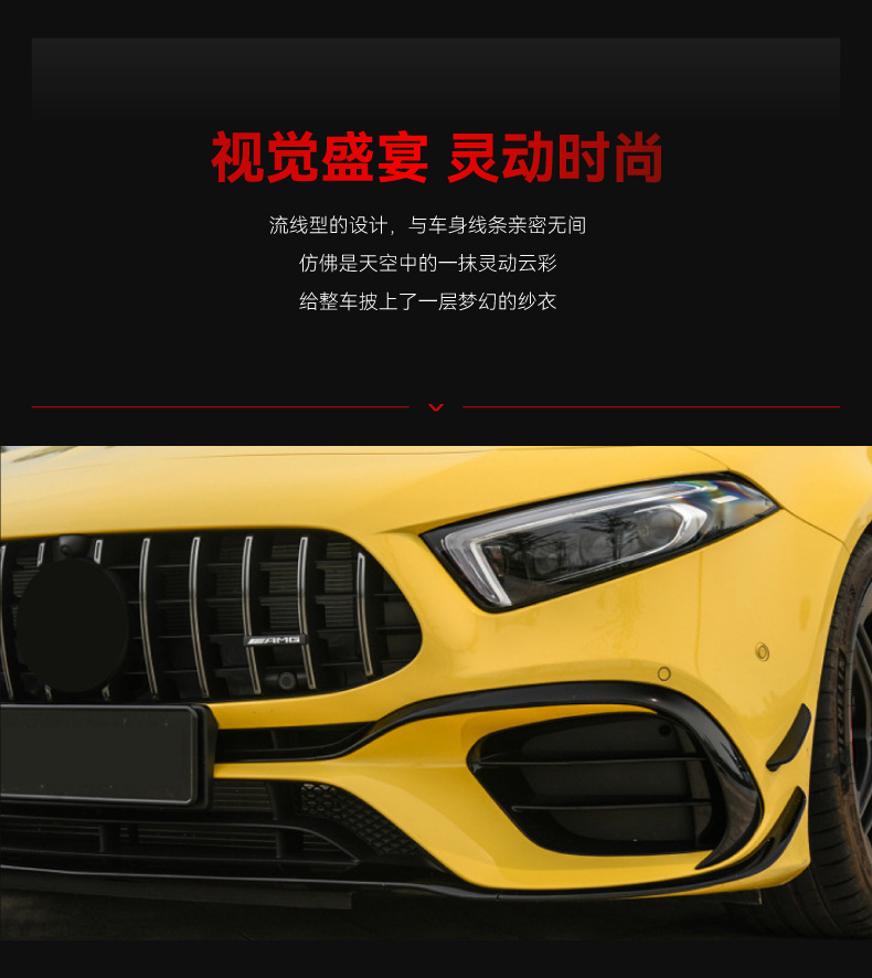 Suitable for 2018-2023 Mercedes-Benz A-Class W177 A45 Amg Special Front Air Knife Aerodynamic Sports Kit Modification Parts