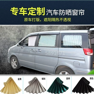 Dongfeng Nissan Shuaike Alüminium Xəttli Avtomobil Pərdəsi, Yan Pəncərə Günəşliyi