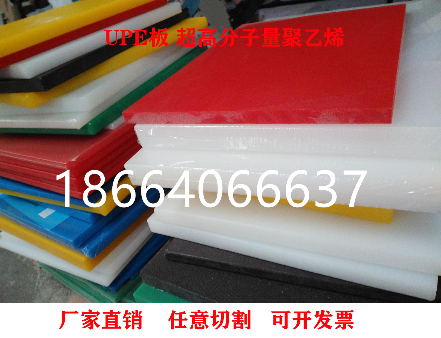 超高分子量聚乙烯板5-200mm白 黑 绿色UPE棒/板耐磨雕刻UPE板加工