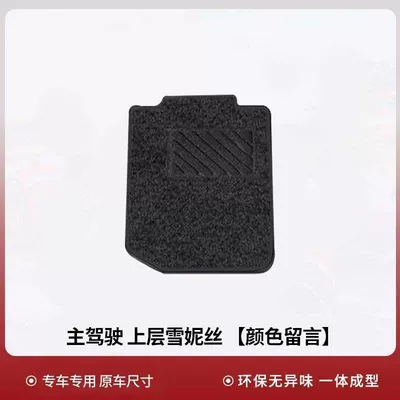 Suitable for RongFang RAV4 foot pads to surround 20-24 Toyota RV4 modified special accessories TPE car foot pads (Ayaqaltılar (Kovriklər)) - 20-24-rongfang-rav4-fuel-separate-drivers-upper-layer-shirat-color-message