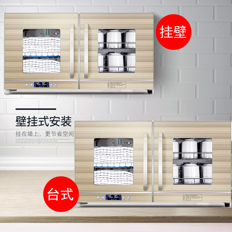 Kindergarten Cup Towel Special Wall-Mounted Disinfection Cabinet Household Desktop Wall-Mounted Tea Cup Hotel Cup