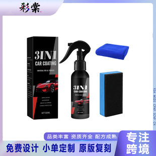 Cross-Border Car Polish Paint Waxing Polish Coating 3in1 Maintenance Set Scratch Cleaning Spray
