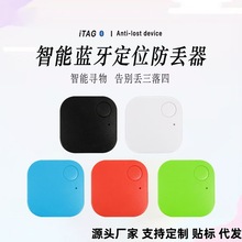 智能方形5.0蓝牙老人儿童防丢器跟踪定位手机寻物追踪器双向报警