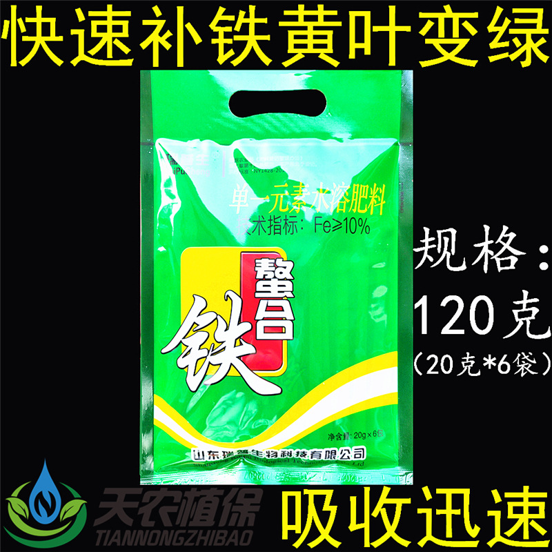 瑞普生螯合铁金铁通用铁肥叶面肥硫酸亚铁有机铁快速补铁预防黄叶