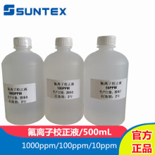 SUNTEX̩FxУҺ׼Һ_Һ1000ppm/100ppm/10ppm