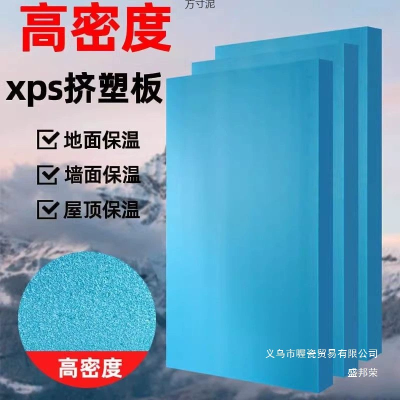 2025 новый экструзионный панелей огнестойкая внешняя стена изоляция XPS система экологически чистая изоляционная плита крыша пол обогревательный материал