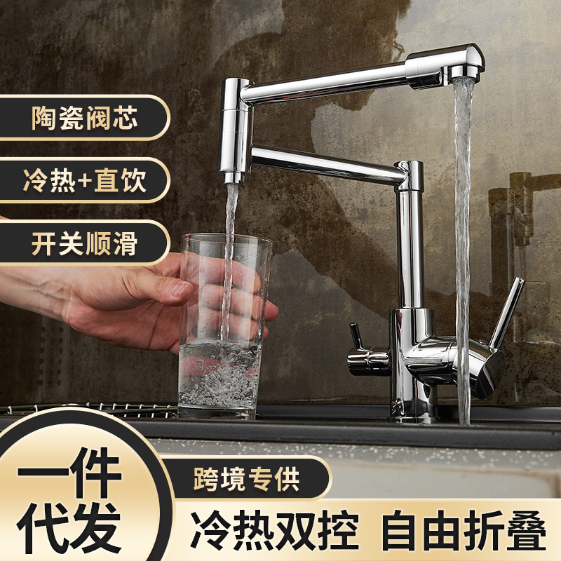 Copper Kitchen pure water faucet folding rotating faucet hot and cold faucet