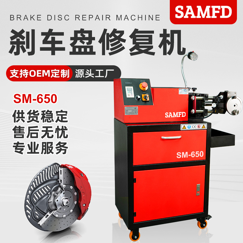 Disco de freno de automóvil, máquina de disco óptico, tambor de freno, máquina de reparación de tambor, máquina de disco óptico, disco abrasivo, torno, máquina de corte, velocidad continua
