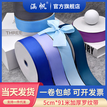 涵帆5cm罗纹涤纶织带 螺纹带服装辅料条纹带 色丁带横纹特价包邮