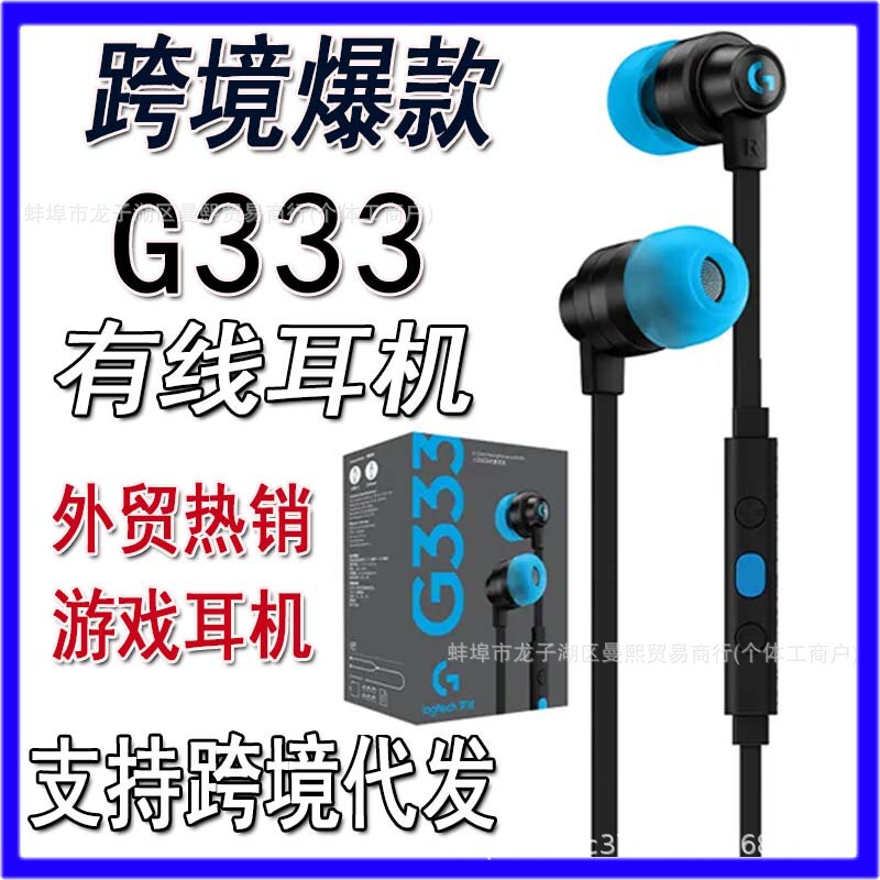 Wholesale G333 Wired Headphones, Gaming and E-Sports Headphones, High-Quality Hot-Selling Models, Factory Ready Stock, Suitable for Cross-Border Foreign Trade