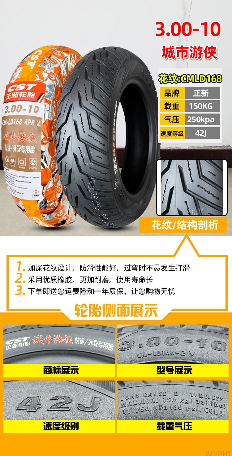 Suitable for Zhengxin tires 3.00-0, other electric vehicle tires, other 4X3.2 scooter tires, 8-ply, 300-1 other