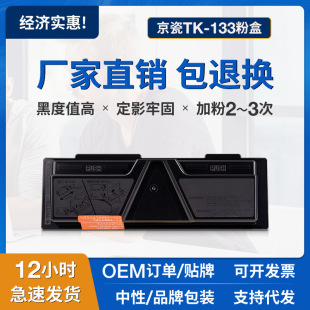 �m�þ���TK-133�ۺ�FS-1028MFP FS-1300D 1128MFP��ӡ�Cī��tk133