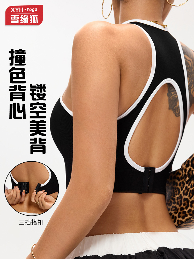 Color de contraste europeo y americano sin anillo de acero, hermosa espalda hueca, ropa interior deportiva, ropa exterior femenina, fitness, carrera, sujetador deportivo a prueba de golpes