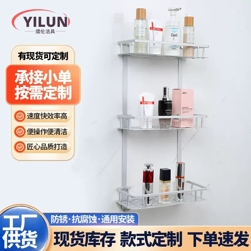 卫生间置物架化妆洗漱用品浴室置物架多层收纳架壁挂免打孔置物架