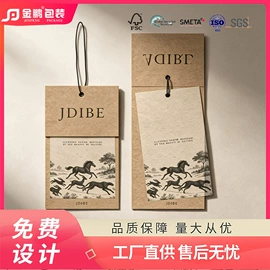 吊粒、吊牌;洗唛、商标;创意礼品包装